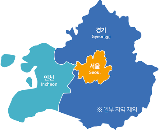 서울 경기 인천 출장 서비스 지역 지도